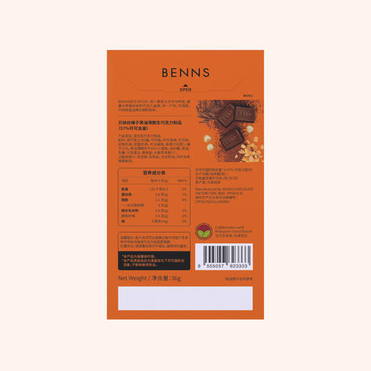 贝纳丝榛子黄油薄脆生巧克力制品36g 商品图3