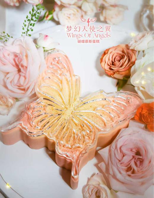 【梦幻天使之翼】提拉米苏慕斯手工草莓酱夹心 | 左羊 商品图3