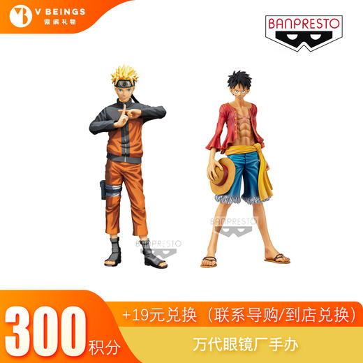 （勿拍）积分兑换 万代手办+19 随机发货 商品图0