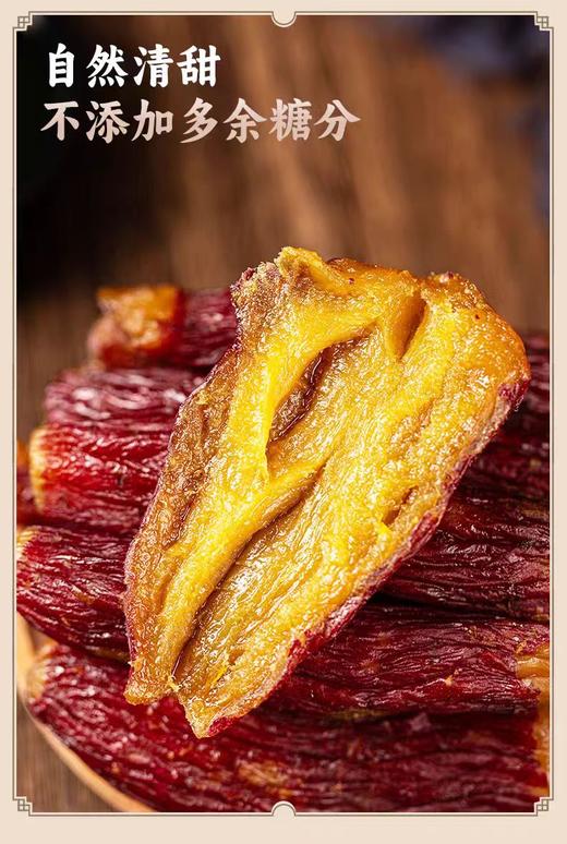红瑶蜜薯红薯地瓜干代餐休闲健康零食小吃2斤装 商品图3
