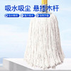 喜润家棉线拖把木杆墩布拖布海绵洗车拖把酒店物业学校老式排拖尘推 商品缩略图2