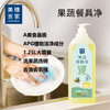 美穗吉家 果蔬餐具净1.25kg 商品缩略图0