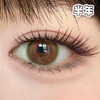 #GR.Brown 柚心生苔 绿棕色 14.5mm【1片装】敏感眼舒适推荐 / 半年抛 商品缩略图4