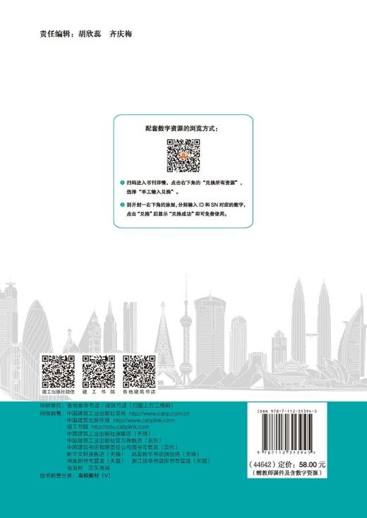 暖通空调BIM设计与应用 商品图1