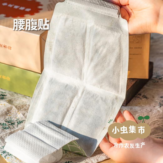 生态艾贴系列（暖艾贴/暖膝贴/腰腹贴）I合作农友生产，来自河南南阳，生产者：庄敏 *【公平贸易农人定价】 商品图3