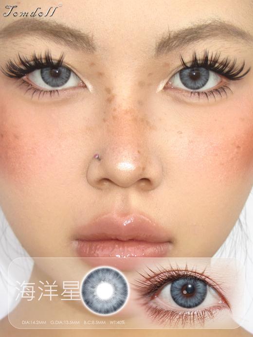 tomdoll半年抛 海洋星/陨石星/原野星 14.2mm 蓝/灰/绿 商品图3