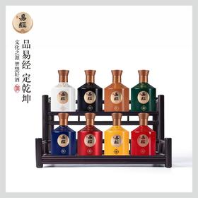 【品易经 定乾坤 】易经八卦酒
