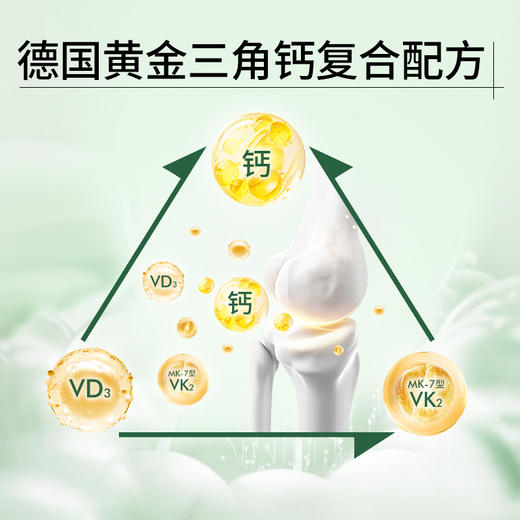 【通用】NaturElan呐兔 钙+维D3+维K2胶囊 90粒-nb 商品图3