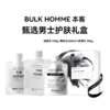 BULK HOMME男士护肤套装 商品缩略图0