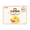 【低至19.8元/盒】2盒*江中猴姑猴头菇0糖酥性饼干264g 11包/盒 保质期到2026年5月 商品缩略图5
