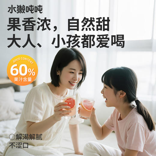 【清凉一夏】水獭吨吨 鲜萃液系列 5口味组合 150g 商品图4