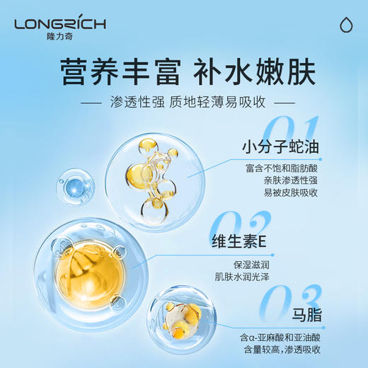 隆力奇经典瓶装国货老牌蛇油膏手足擦脚后跟防干裂旗舰店官方正品 商品图2