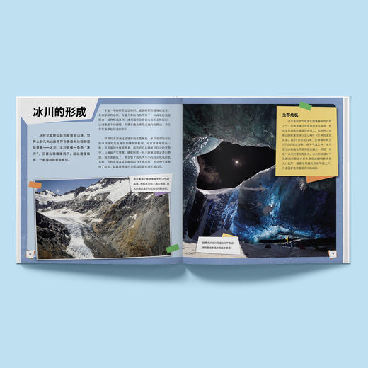 《冰冻星球Ⅱ》（全6册） 商品图2