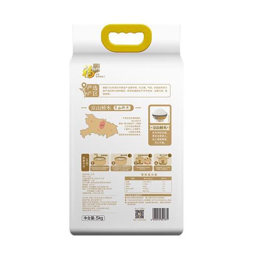 福临门京山桥米5kg 商品图1