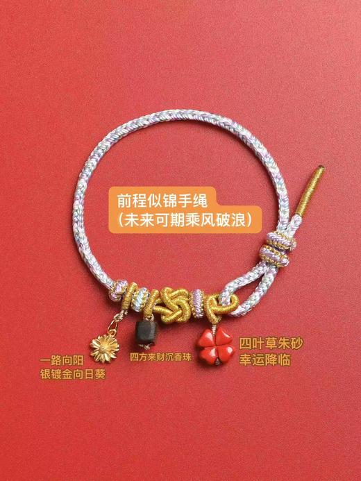 2026年如愿8大守护手链朱砂沉香手绳转运首饰 商品图2