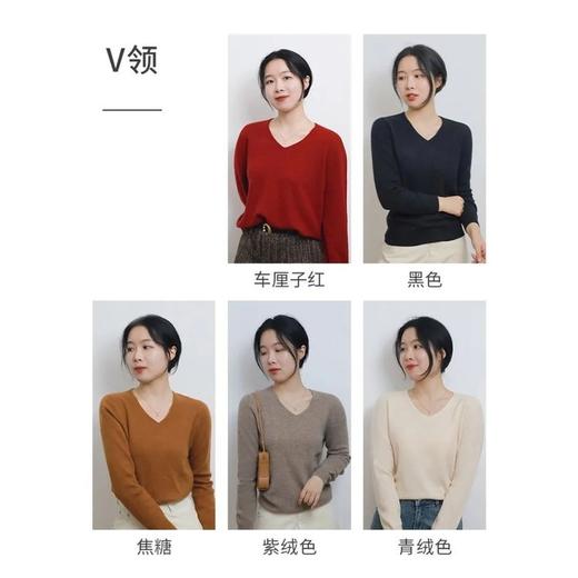 【保暖服饰丨成人男女羊毛套头衫合集】羊毛面料，用料扎实，厚薄适中不臃肿，一线成衣做工精良，修身百搭，男女款都有，V领、圆领和半高领都有，多色可选~ 商品图4