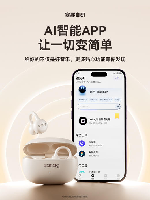 塞那sanag  Z37耳夹式蓝牙耳机无线开放式不入耳 商品图11