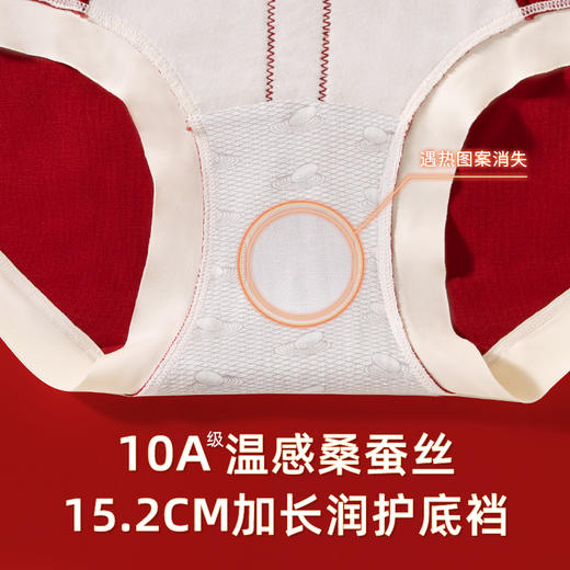 福气满满暖宫裤（3条装） 商品图9