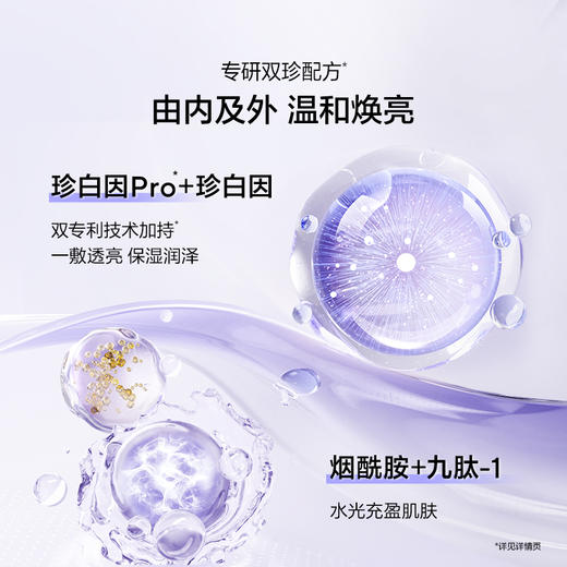 【敏肌舒缓面膜】欧诗漫舒颜焕亮双膜组 温和焕亮 修护补水保湿面膜 商品图4