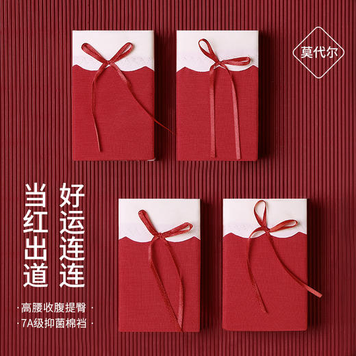 幸运红高腰收腹美臀裤（3条装） 商品图3