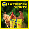蛋鲜森黄油老母鸡和童子鸡组合两只装【分仓直发，72小时发货，周末节假日不发货】 商品缩略图7