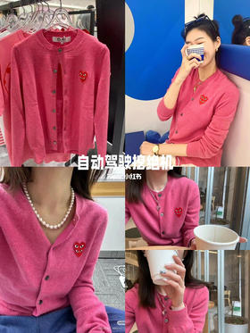 【秒杀价已调 直接拍】左右双心和上下双心 2款 川久 羊绒开衫 70%羊毛 30%羊绒 经典不变 从18穿到80岁