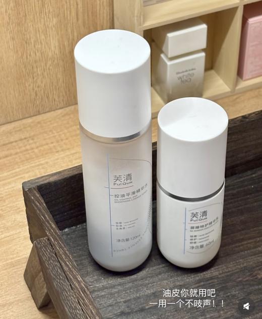 芙清凉茶水乳 祛痘粉刺保湿舒缓清爽不油腻维稳 商品图3