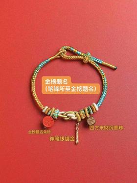 2026年如愿8大守护手链朱砂沉香手绳转运首饰