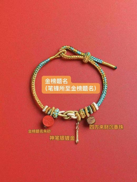 2026年如愿8大守护手链朱砂沉香手绳转运首饰 商品图0