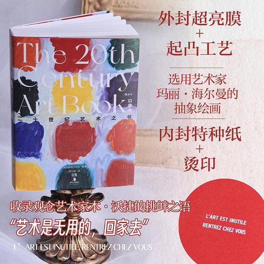 二十世纪艺术之书:口袋本 商品图4