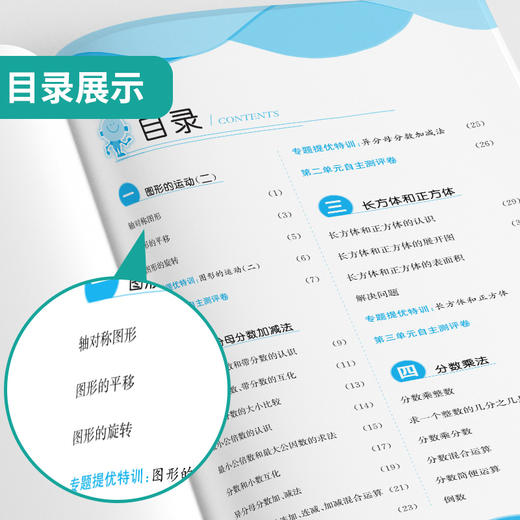 【冀教版】2026年春 实验班提优训练    五年级数学(下) 商品图3