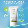 Dr.G蒂迩肌/drg纯物理高倍绿色防晒霜 清爽敏感肌 商品缩略图8