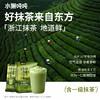 水獭吨吨 轻乳茶系列（茉莉/木兰轻乳茶/抹茶轻乳茶）150g 多规格 赠送摇摇杯 商品缩略图1