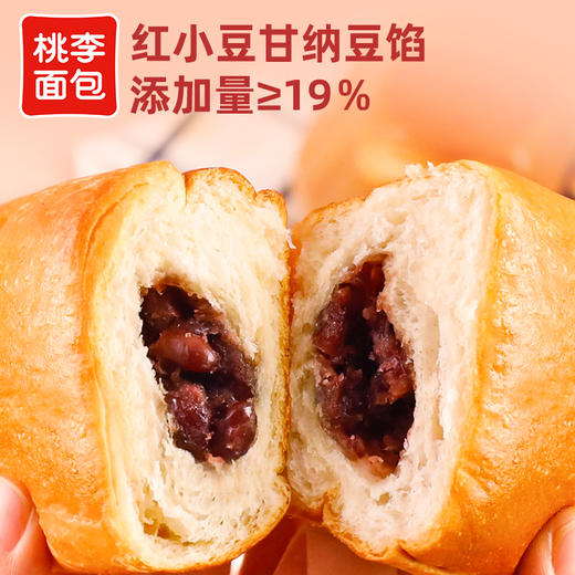 桃李爱豆的面包FX 商品图3