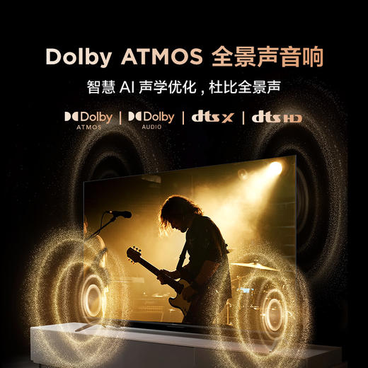 【FFALCON雷鸟】鹏7 26款 65英寸 高阶VA全通道288Hz高刷 满血HDMI2.1安桥音响95%P3色域灵控系统 65S78A 商品图6