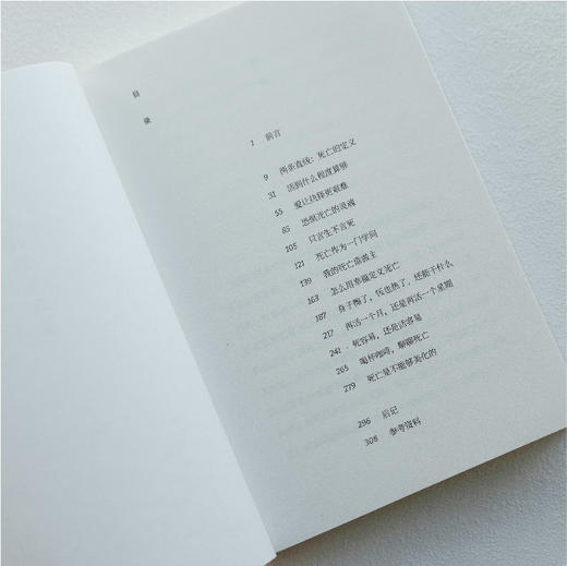 让死亡回到生命里（亲签版） 商品图7