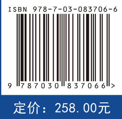 高分子注塑加工形态结构学 商品图4