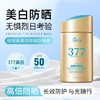 处理！！倾丽雅防晒霜防水防汗377防晒小金瓶SPF50军训隔离紫外线 商品缩略图2