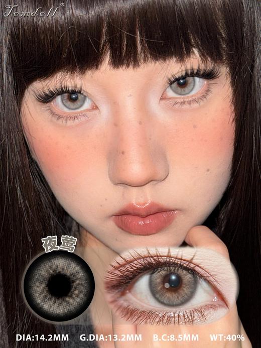 tomdoll半年抛 燕尾 蓝/夜莺/涩谷辣妹 棕灰红 14.2mm 商品图0