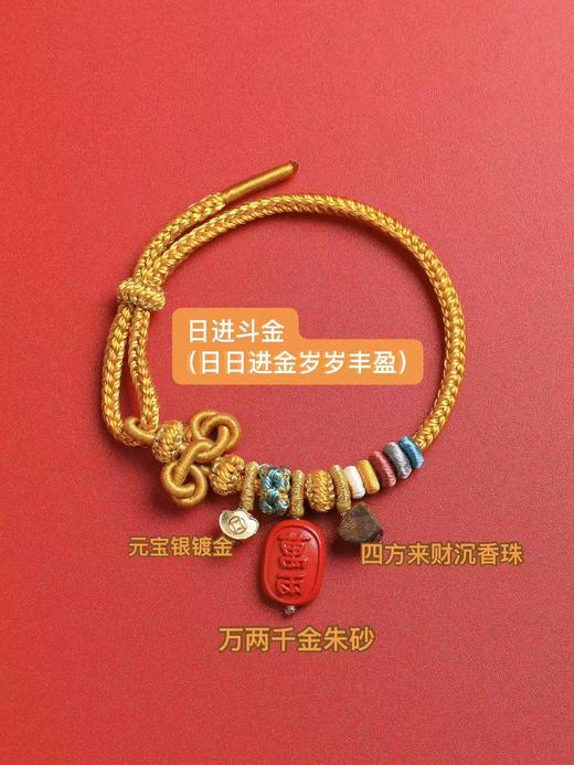 2026年如愿8大守护手链朱砂沉香手绳转运首饰 商品图6