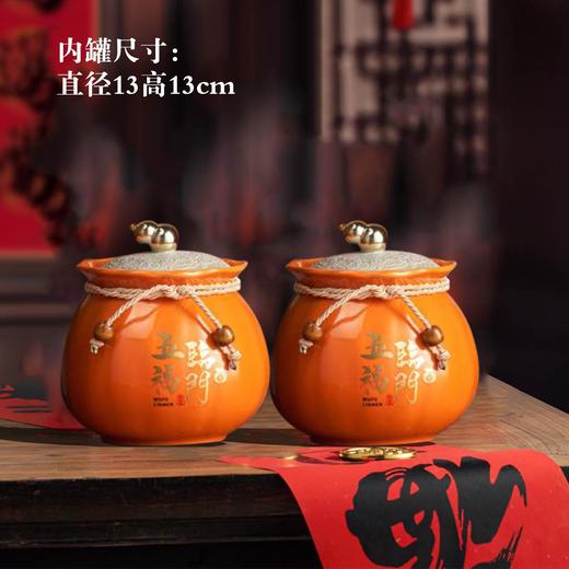 五福临门【橙.2瓷+茶勺】50元1套.整箱8套 商品图3