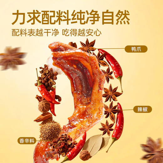黑色经典鲜卤大鸭爪卤味熟食开袋即食鸭掌解馋小零食休闲零食小吃 商品图1