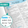 【人教版】2026年春 实验班提优训练  高中化学必修(第二册) 商品缩略图4