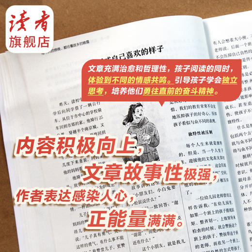 读者《高票经典美文》 单本/套装自选 《每个人的傍晚，都住着故乡的晚霞》 、《人生只是路过，没什么不可放下》 商品图10