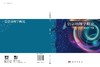 信息地理学概论 商品缩略图3