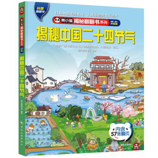 揭秘翻翻书系列（包邮） 商品图4