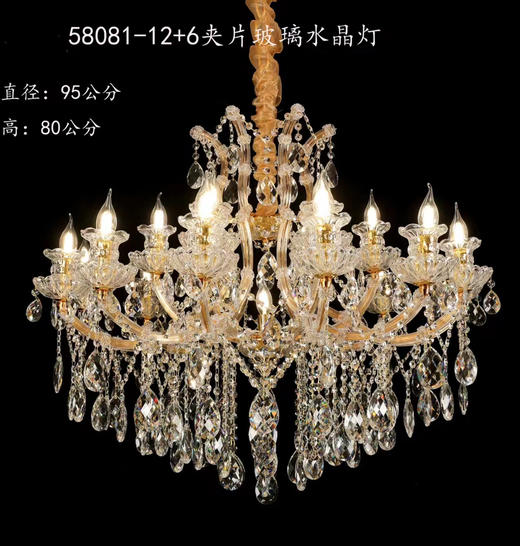 58081-12+6夹片玻璃水晶灯（运费自理） 商品图0