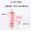 Lancome 兰蔻全新粉水400ml+兰蔻水源舒缓霜 粉水霜30ml 商品缩略图0