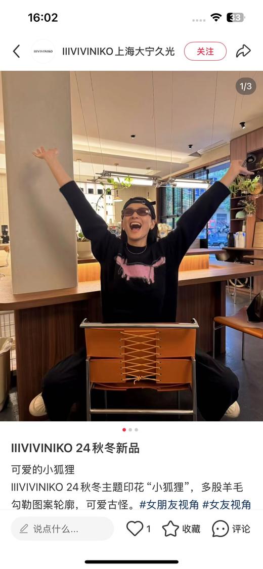 一店d 小众设计师品牌IIIVIVINIKO小狐狸套头毛衣❗️福利安排 好有趣的毛衣设计 可爱又古怪 有它在 感觉整个秋冬也都温柔了不少 相信毛衣控都对这种可可爱爱的设计没有抵抗力吧 商品图9