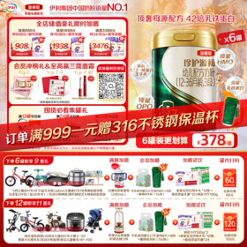 【超值特惠】金领冠珍护源初1-3段配方奶粉750g罐